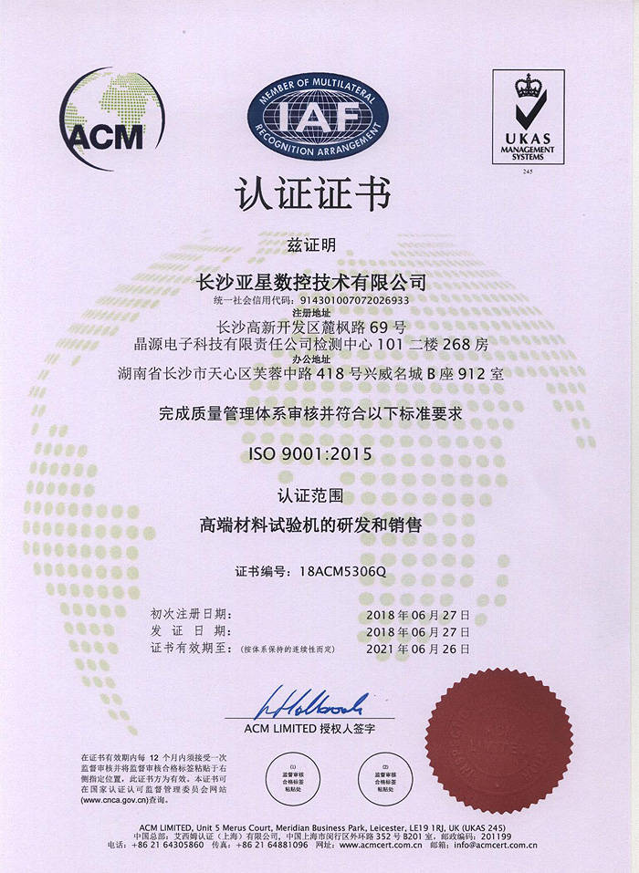 ISO 9001:2008資質認證 ISO 9001:2008資質認證